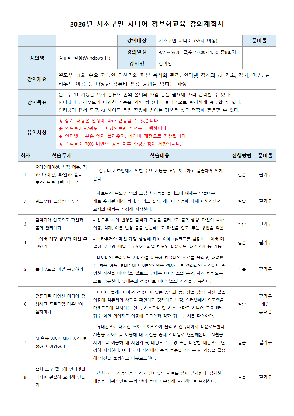 컴활