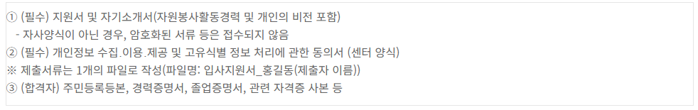 제출서류 - 이미지 상세내용은 아래의 글을 확인해주세요.