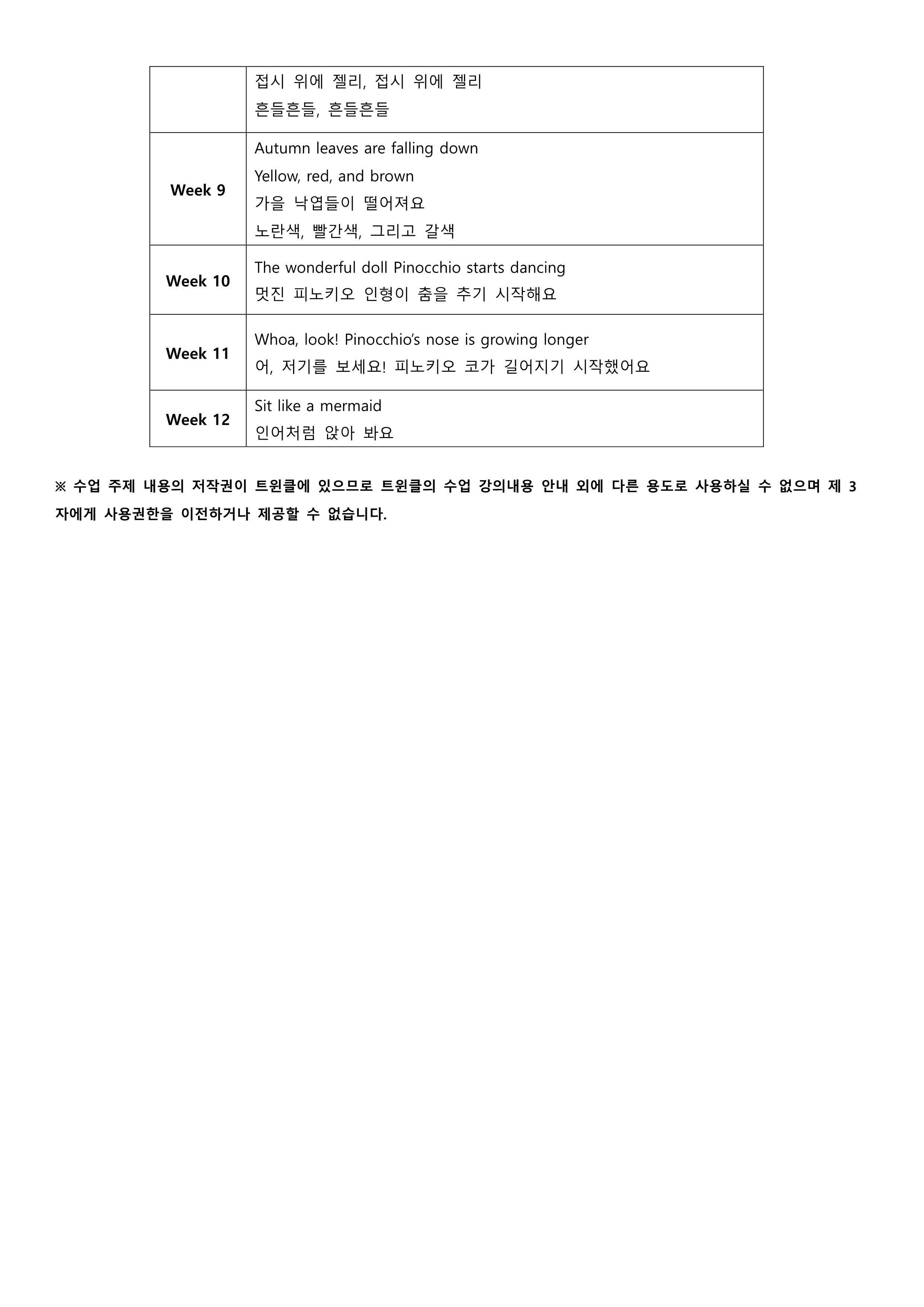 26가을학기 영어발레 강의계획안_2단계_2