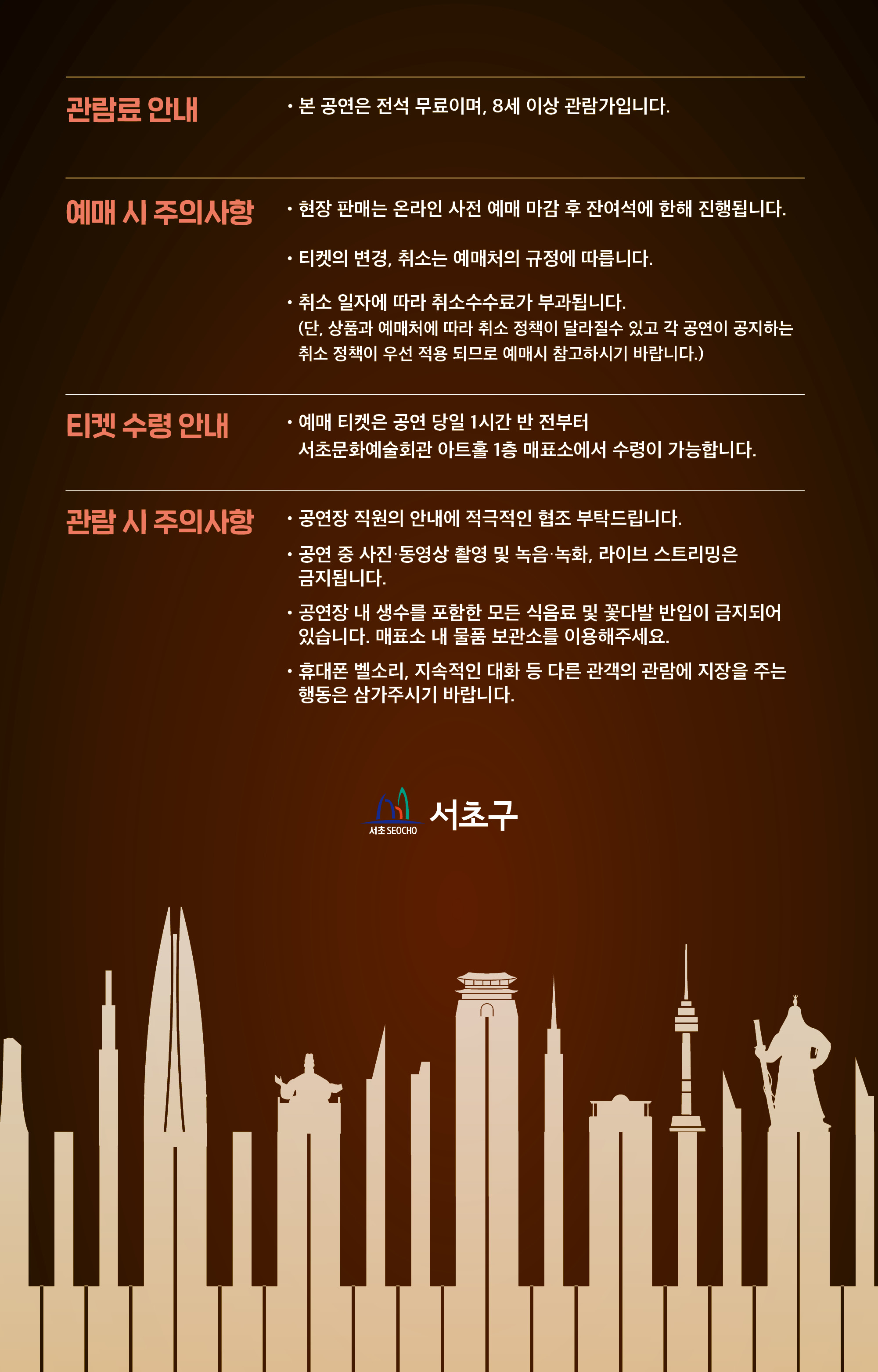 제1301회 서초금요음악회 피아노의 밤 안내 - 이미지 상세내용은 아래의 글을 확인해주세요.