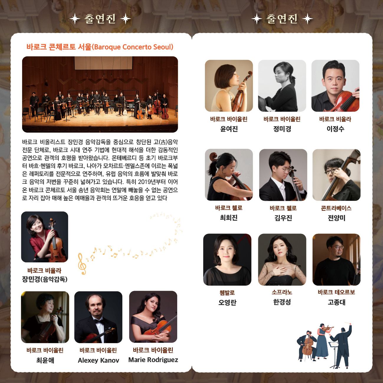 260806 [리플렛] 서초금요음악회(양미현)_한여름 밤의 바로크 Festa_V2(안)