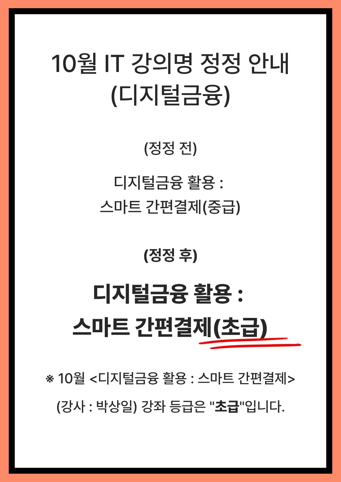 센터 안내문(세로)A4 (3)