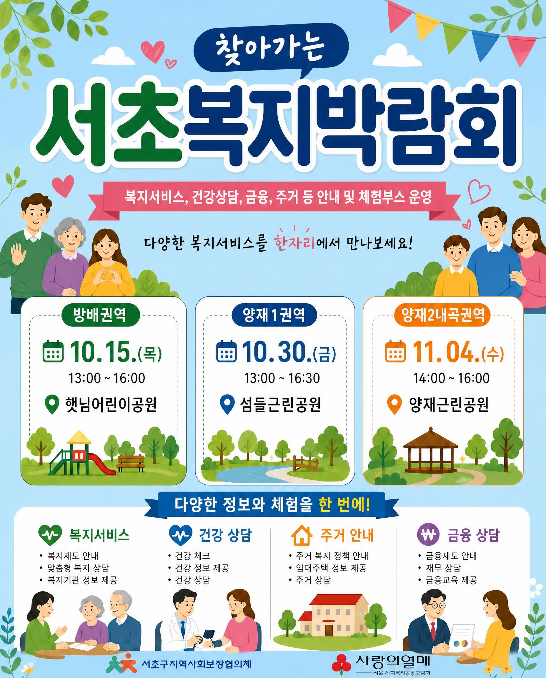 홍보포스터_수정