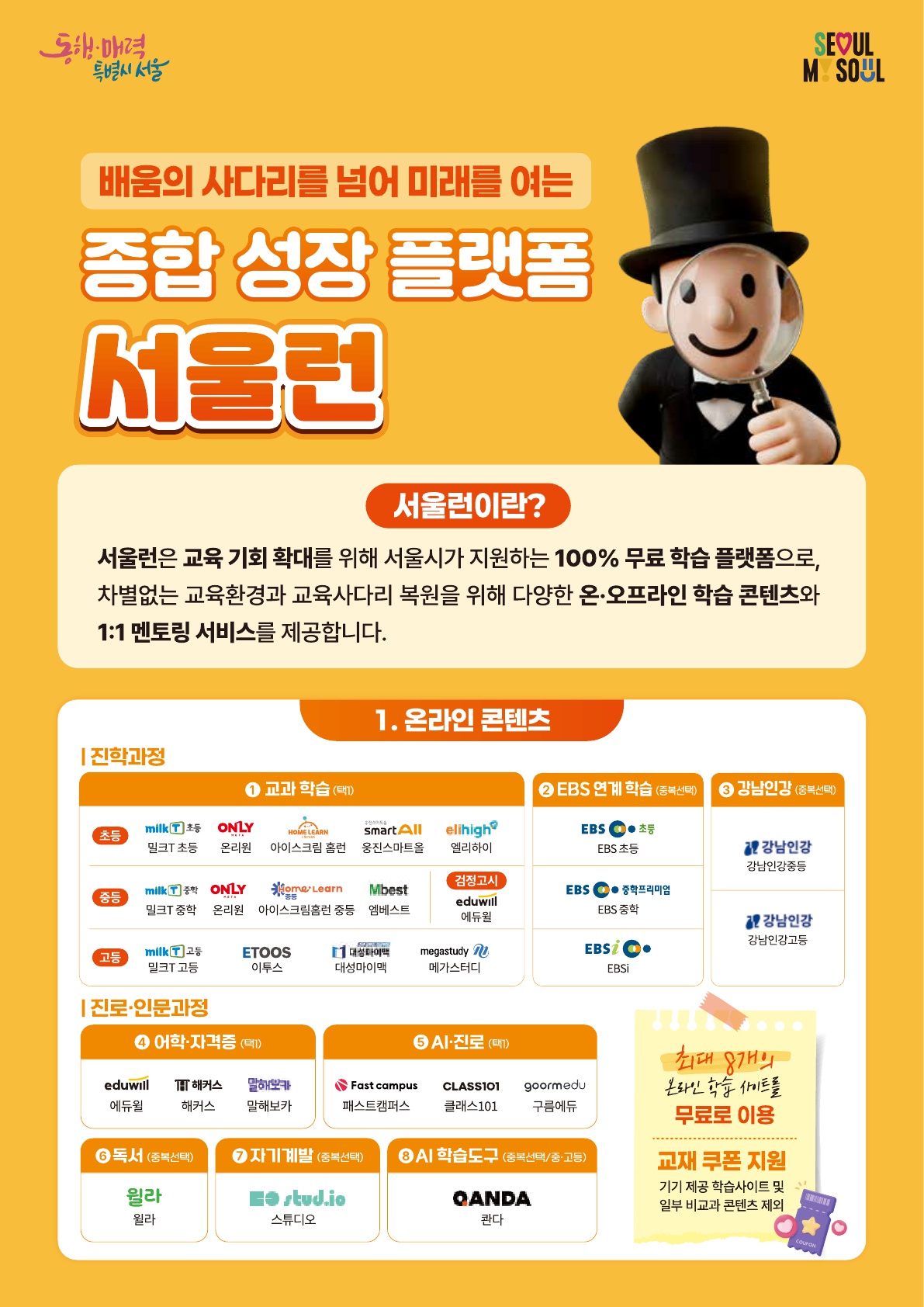 2. 2026 대외홍보용 포스터_1