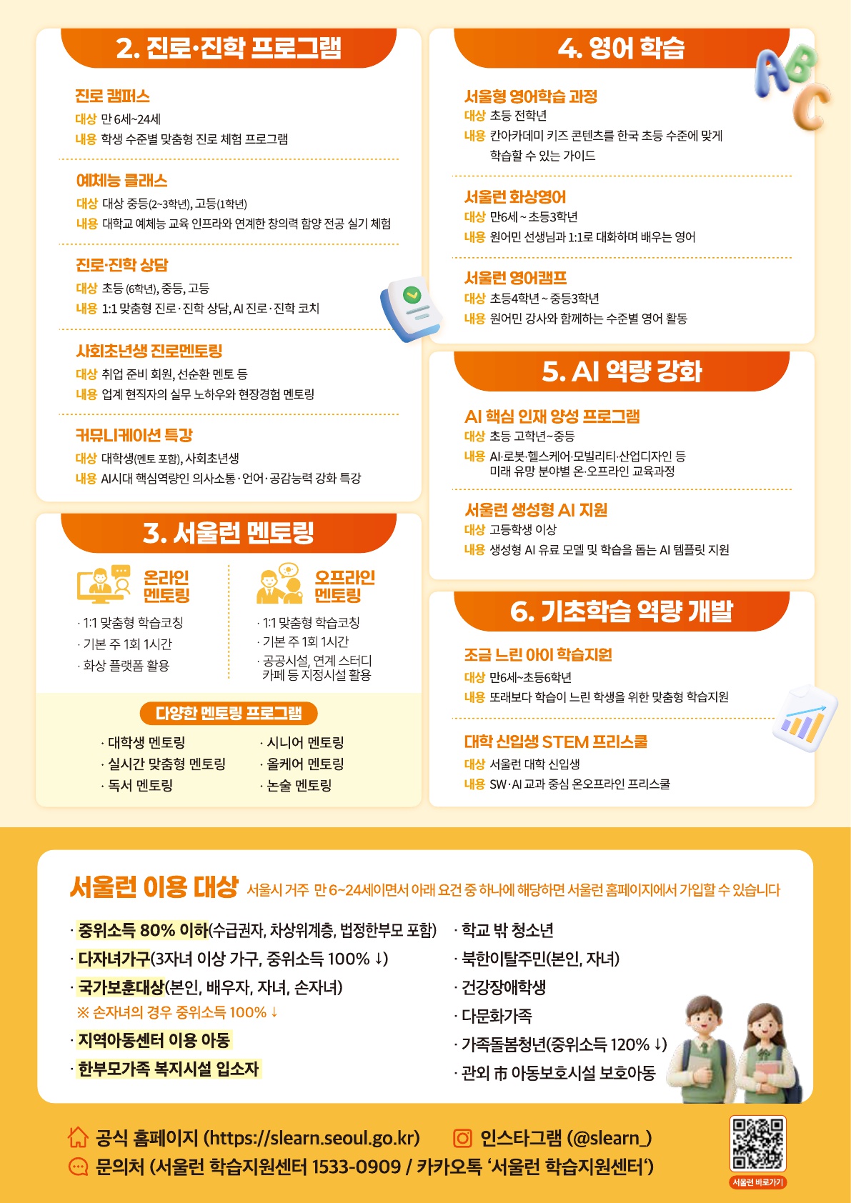 2. 2026 대외홍보용 포스터_2