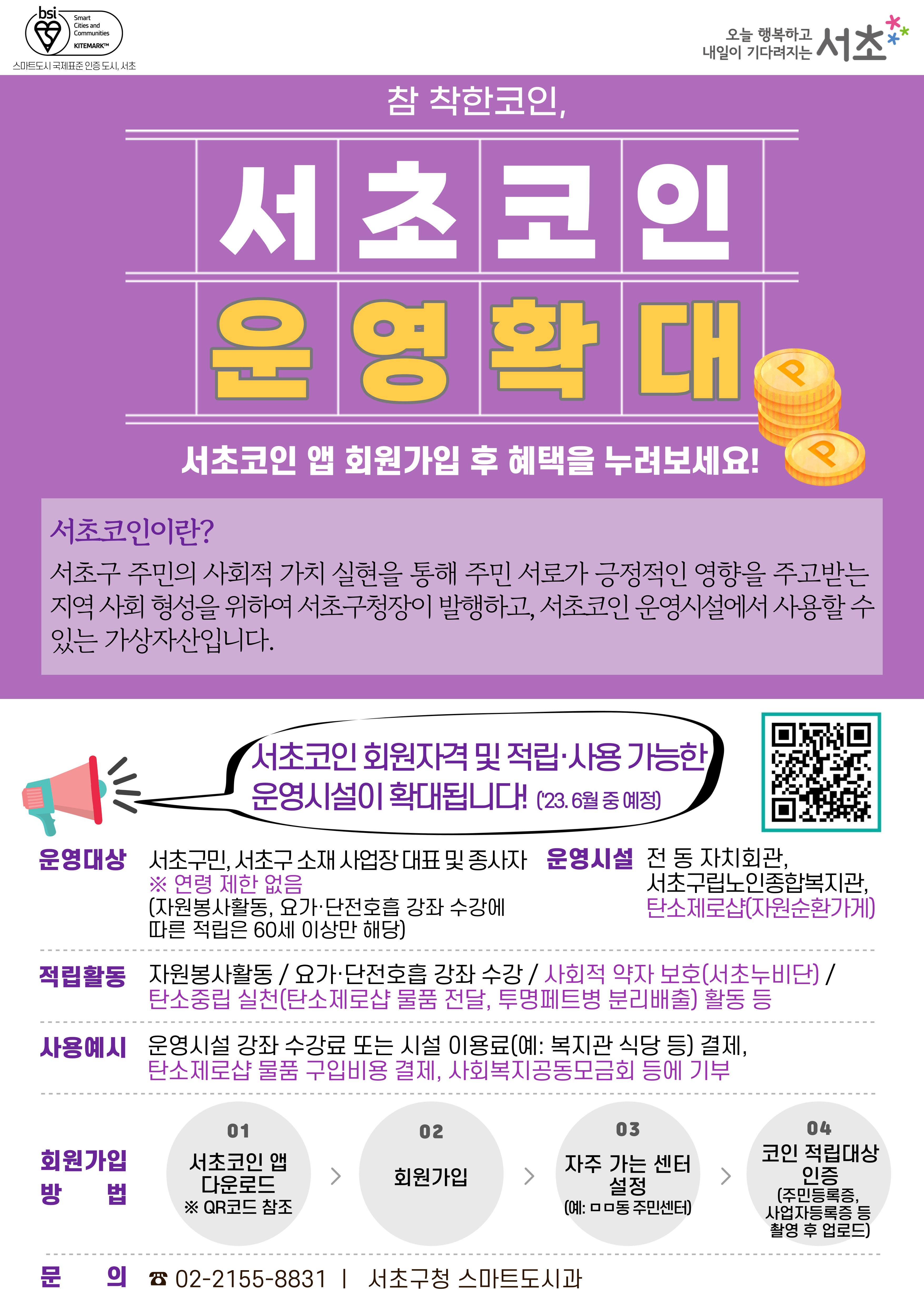 방배2동 공지사항-서초구청