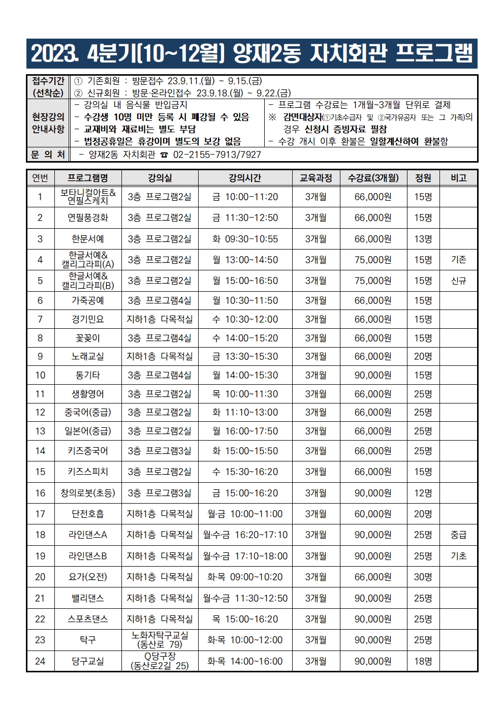 ★4분기 프로그램안내문001.jpg
