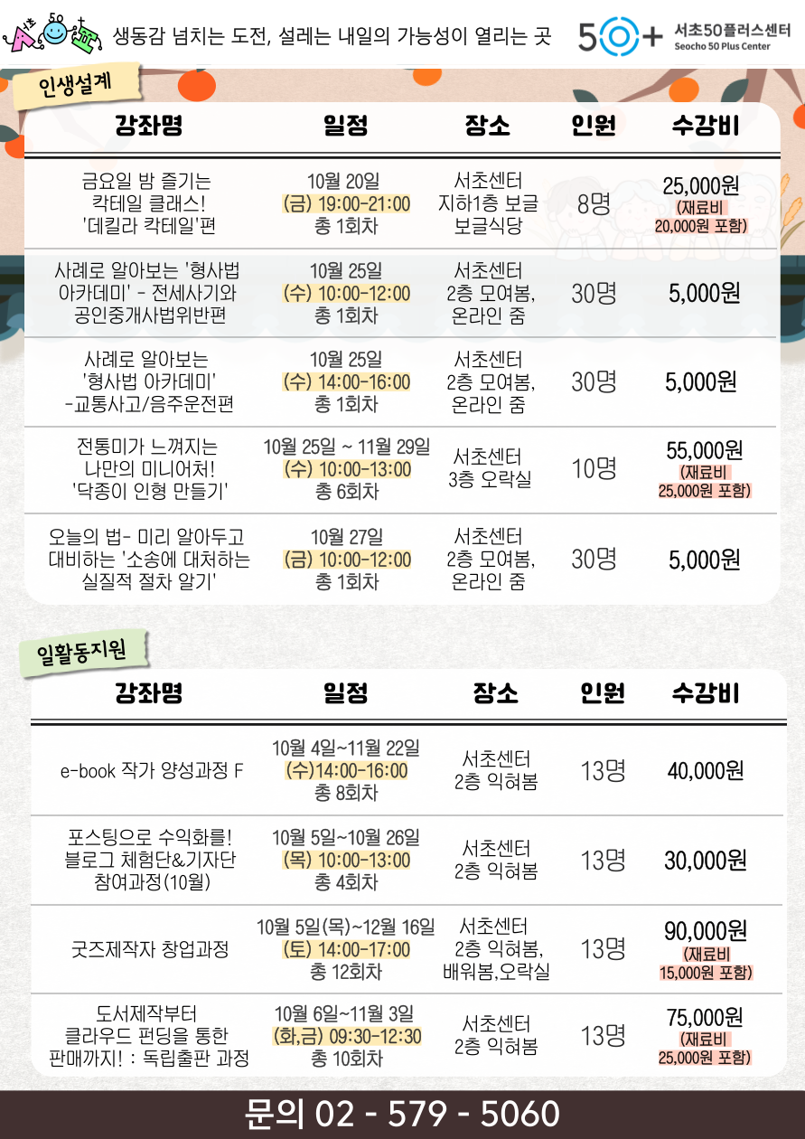 10월강좌3.png