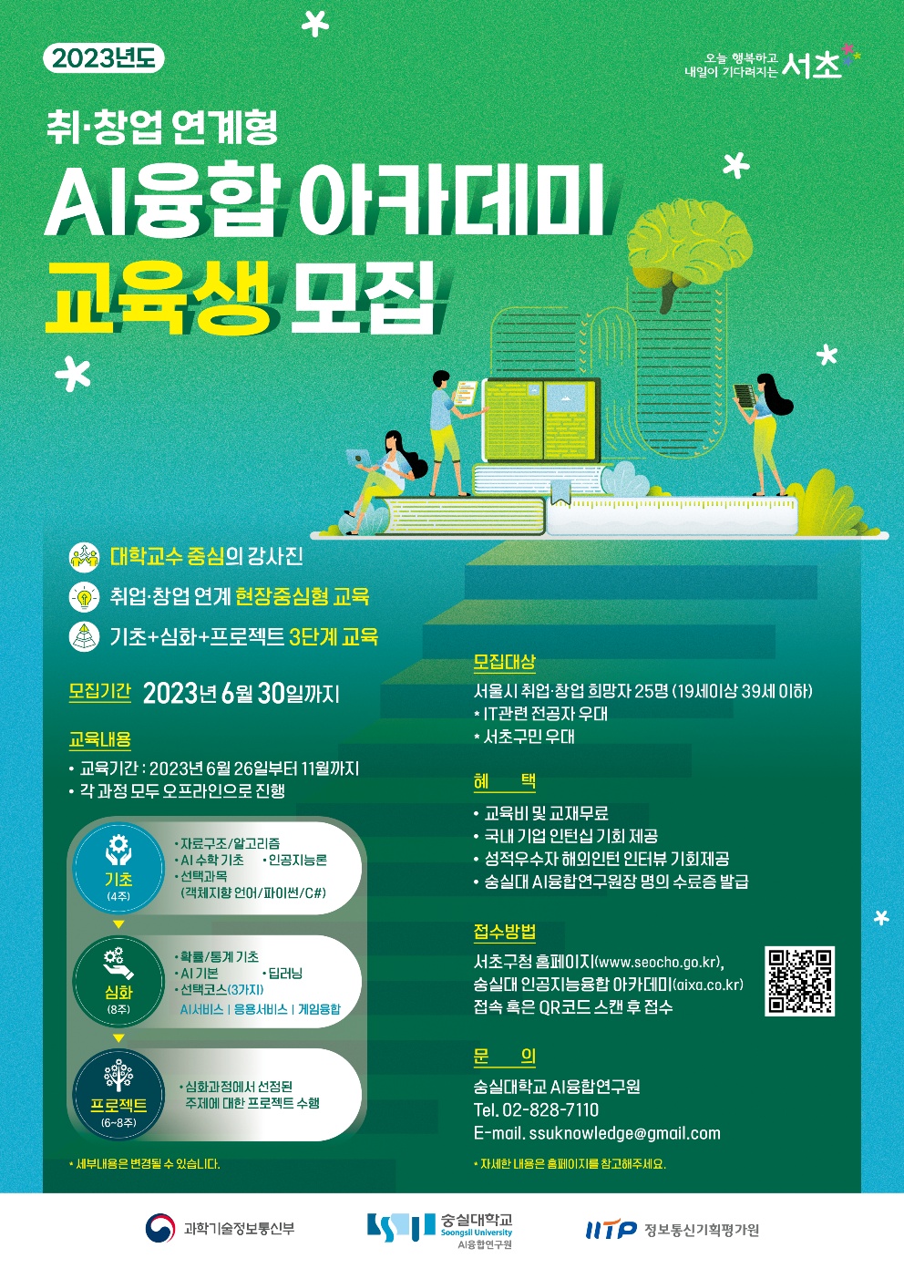 취업연계포스터안_최종(안).jpg