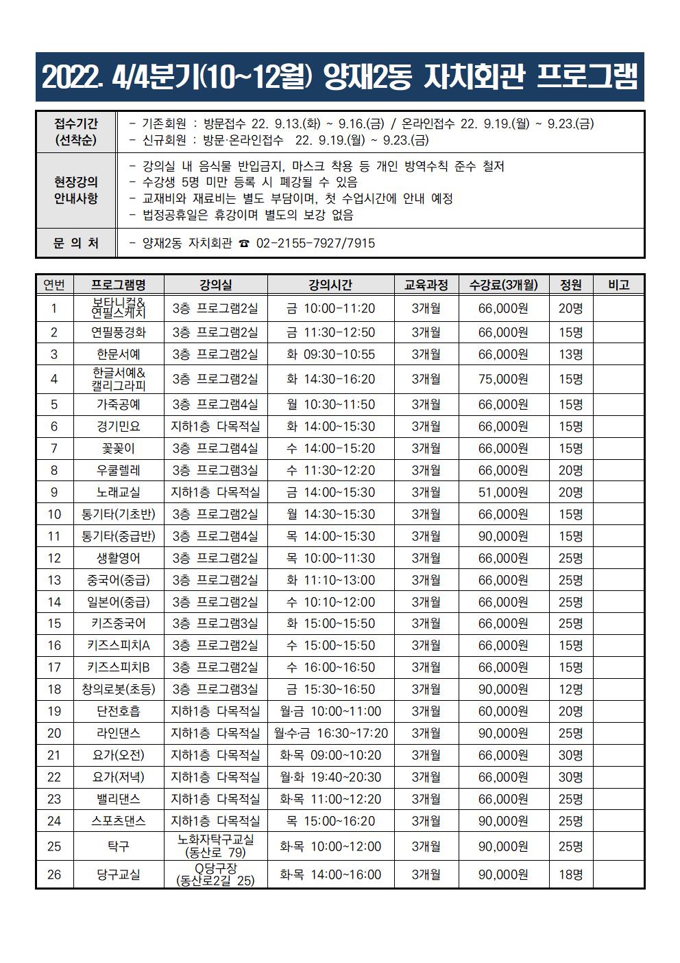 ★4분기 안내문(홈피게시용)-수정001.jpg