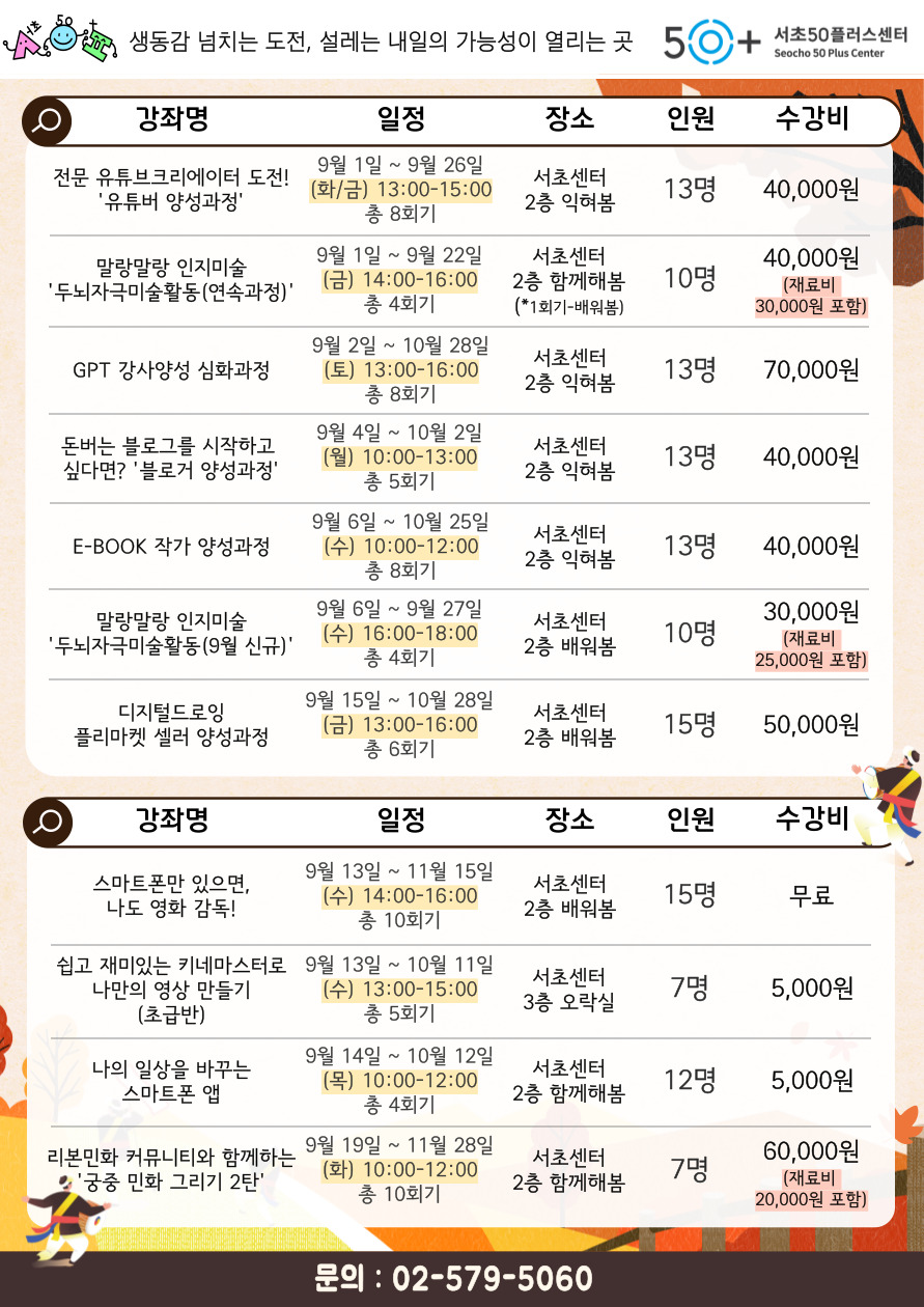 9월강좌3.jpg