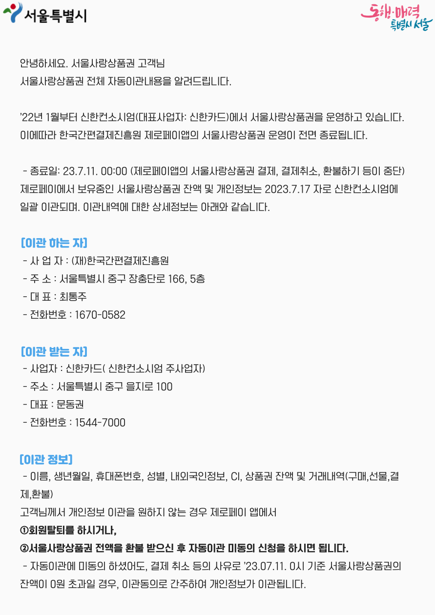 공지사항_상세보기-서초구청