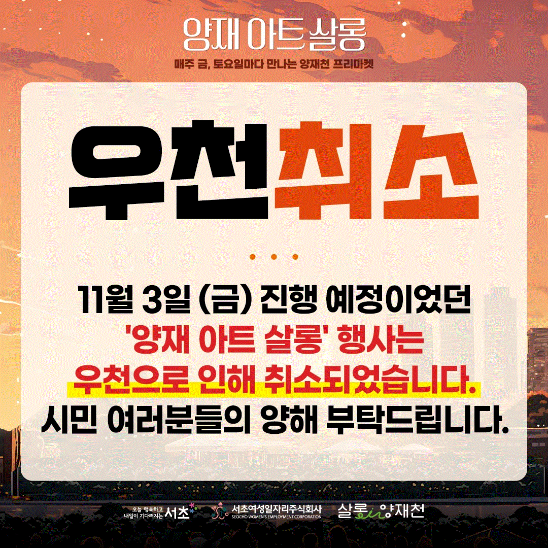 우천취소.gif