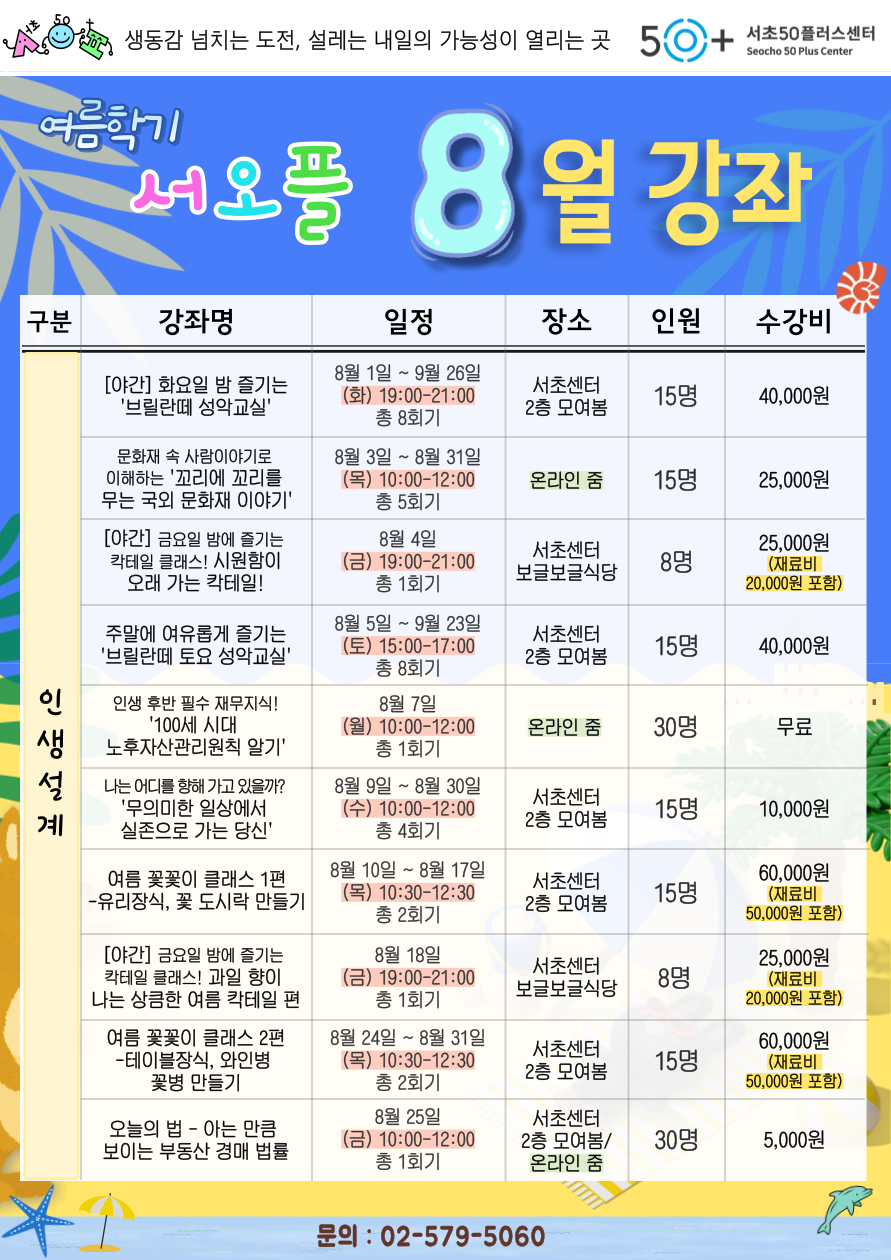 8월강좌1.png