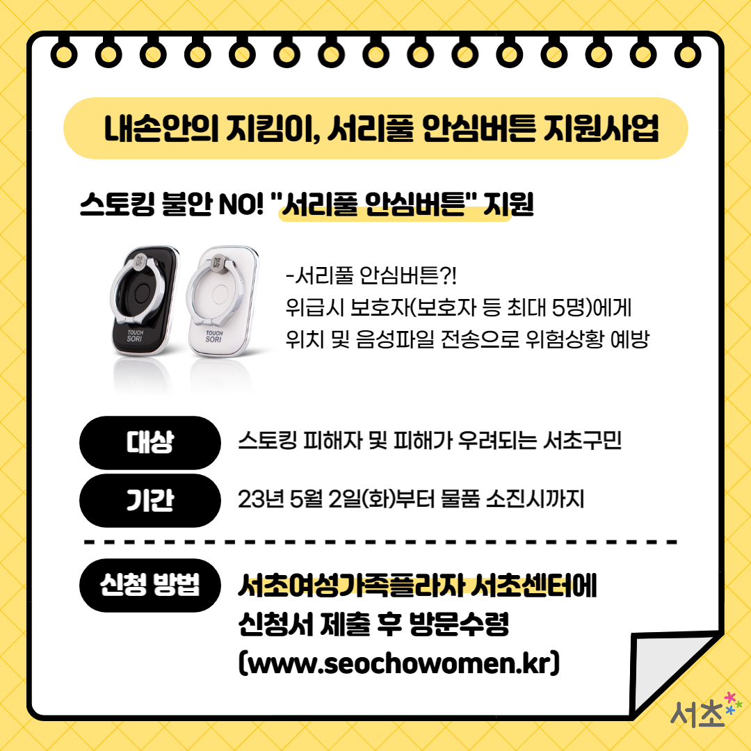 안심장비 배너.png