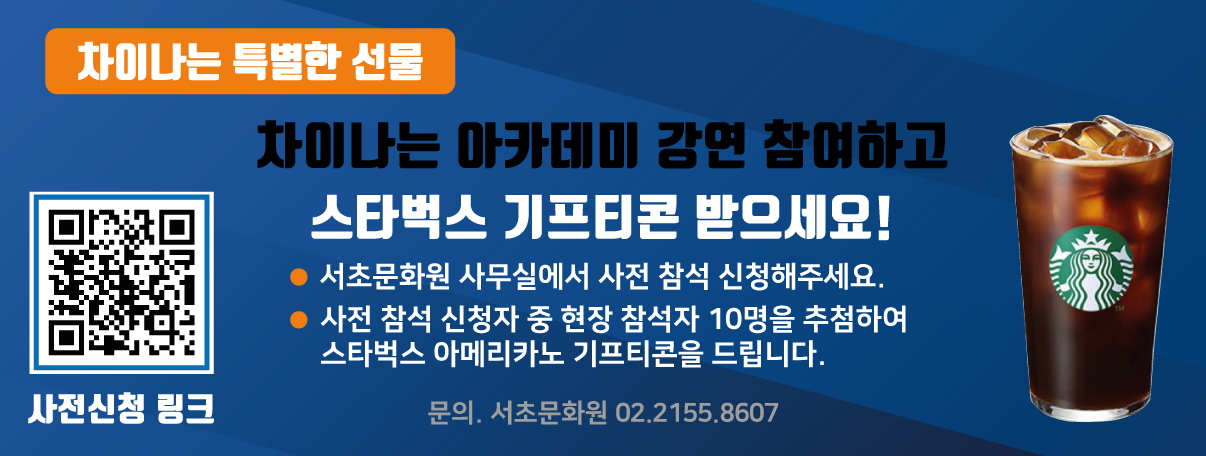 2023_차이나는아카데미_6월_기프티콘_0623.jpg