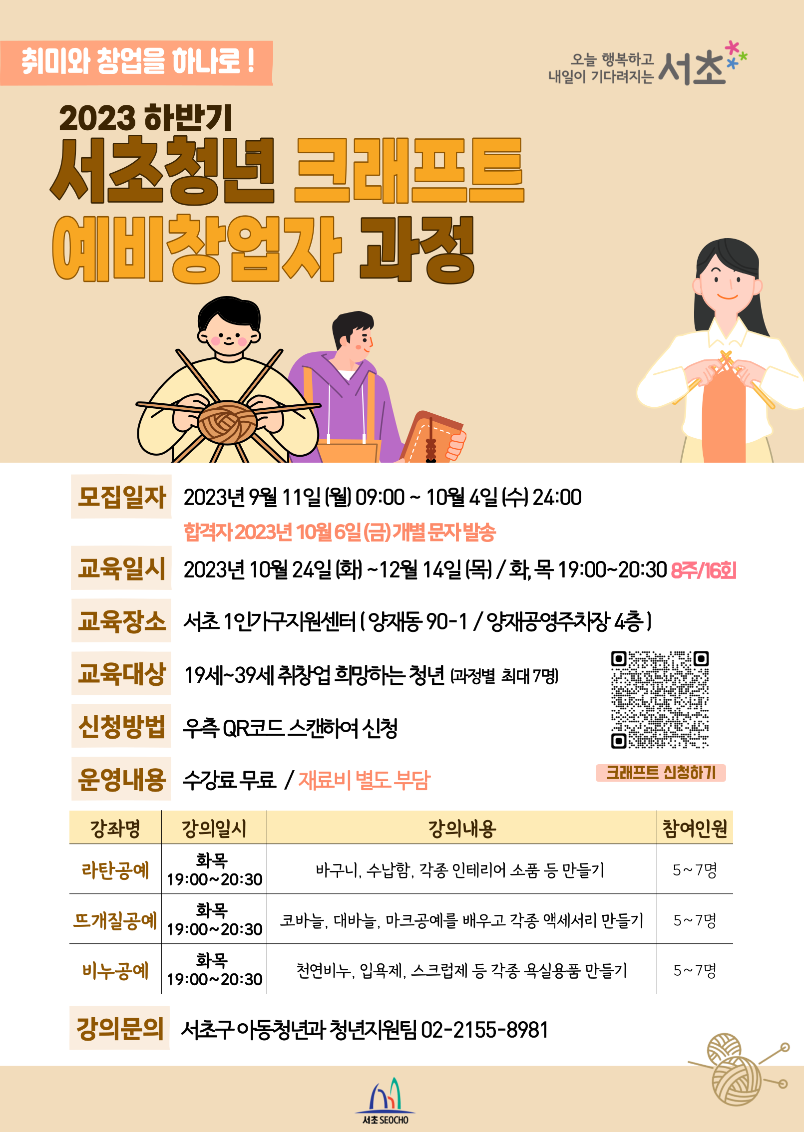 크래프트 웹포스터.png