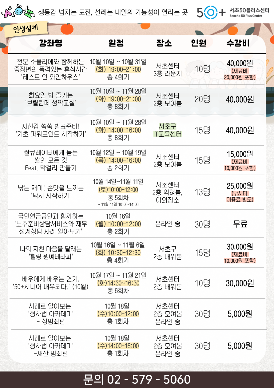 10월강좌2.png