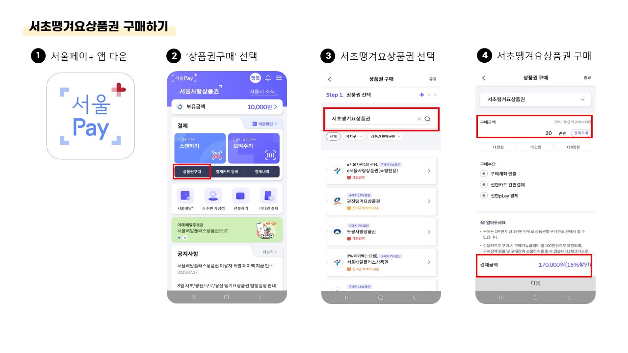 공지사항_상세보기-서초구청