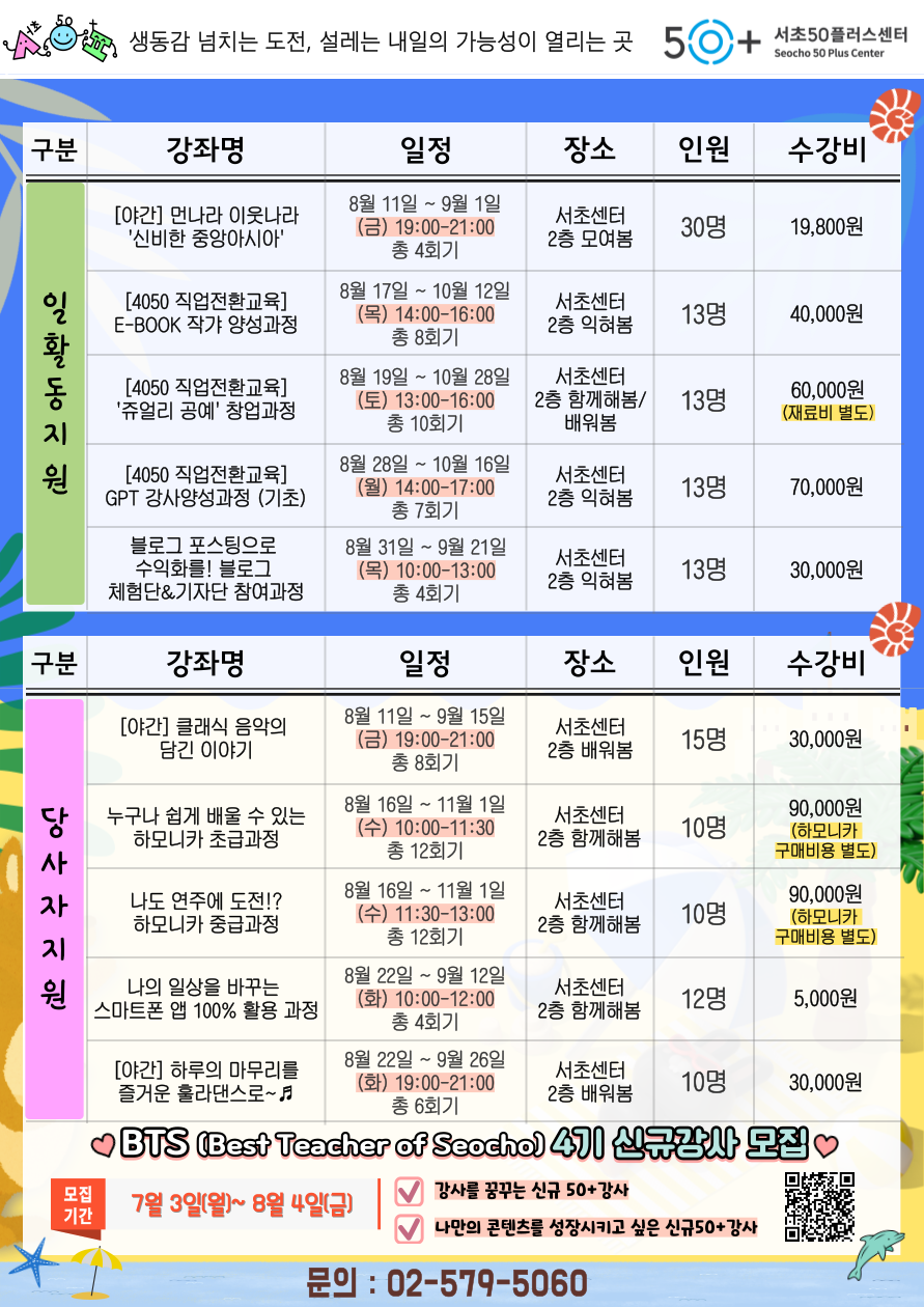 8월강좌2.png