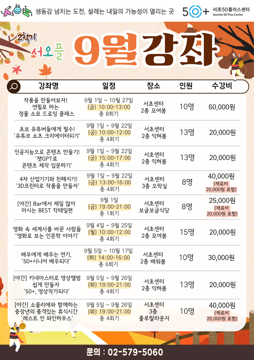9월강좌1.jpg