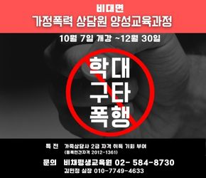 가정폭력상담원.png