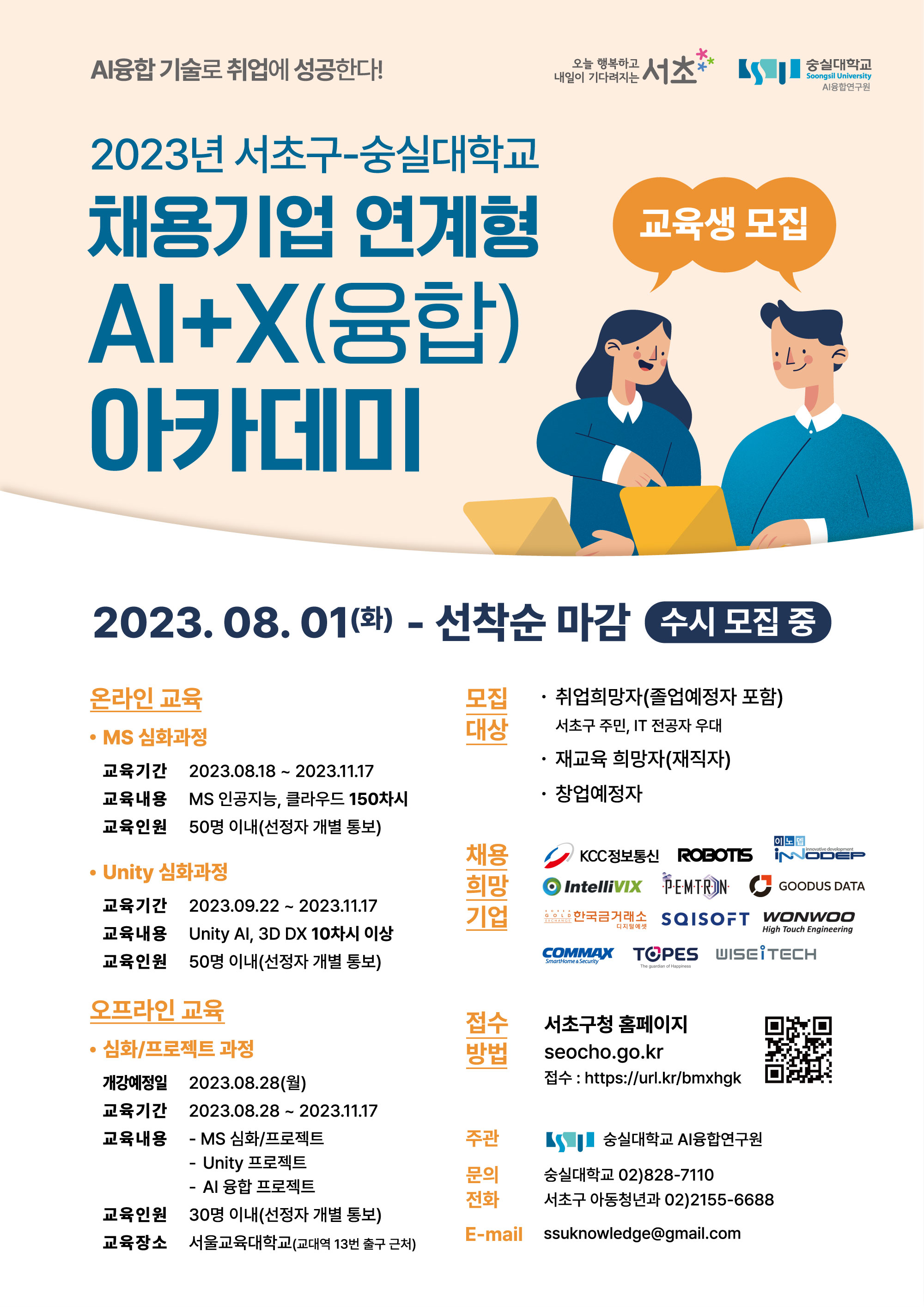 공지사항_상세보기-서초구청