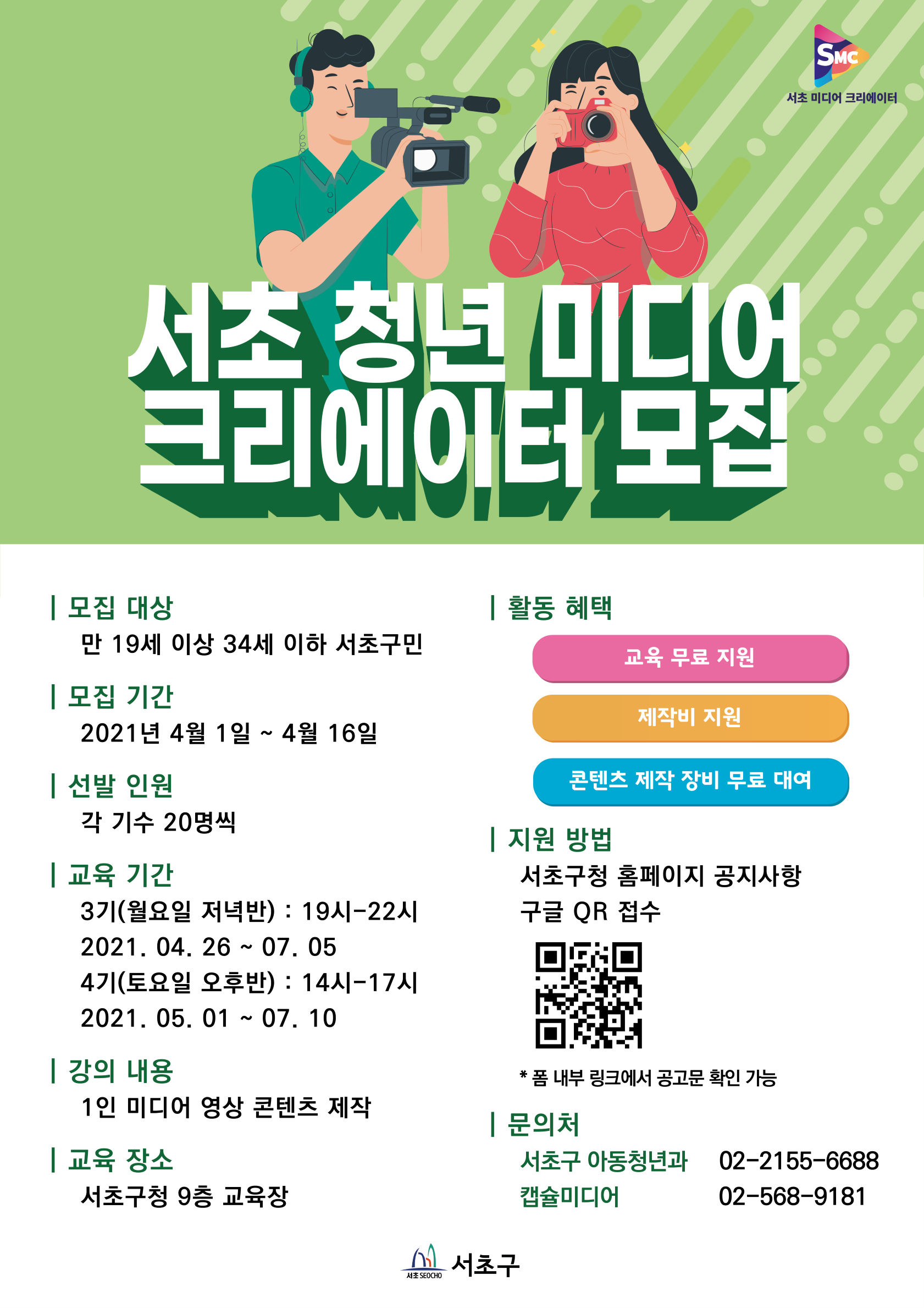 게시용 포스터.png