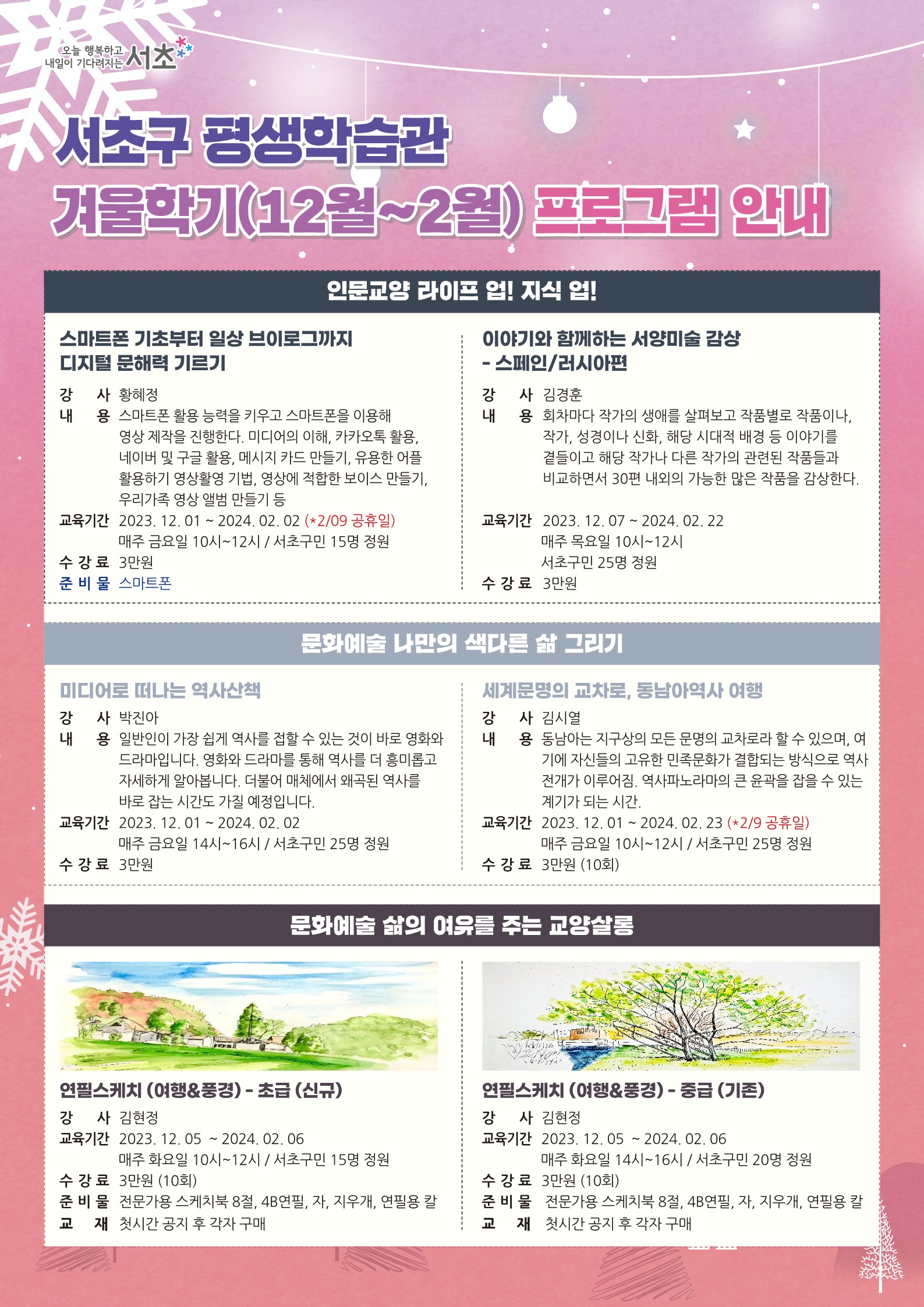 231024_포스터시안3_1.jpg