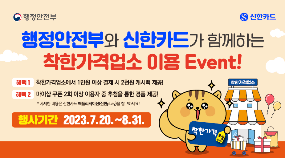 신한카드착한가격배너1.png