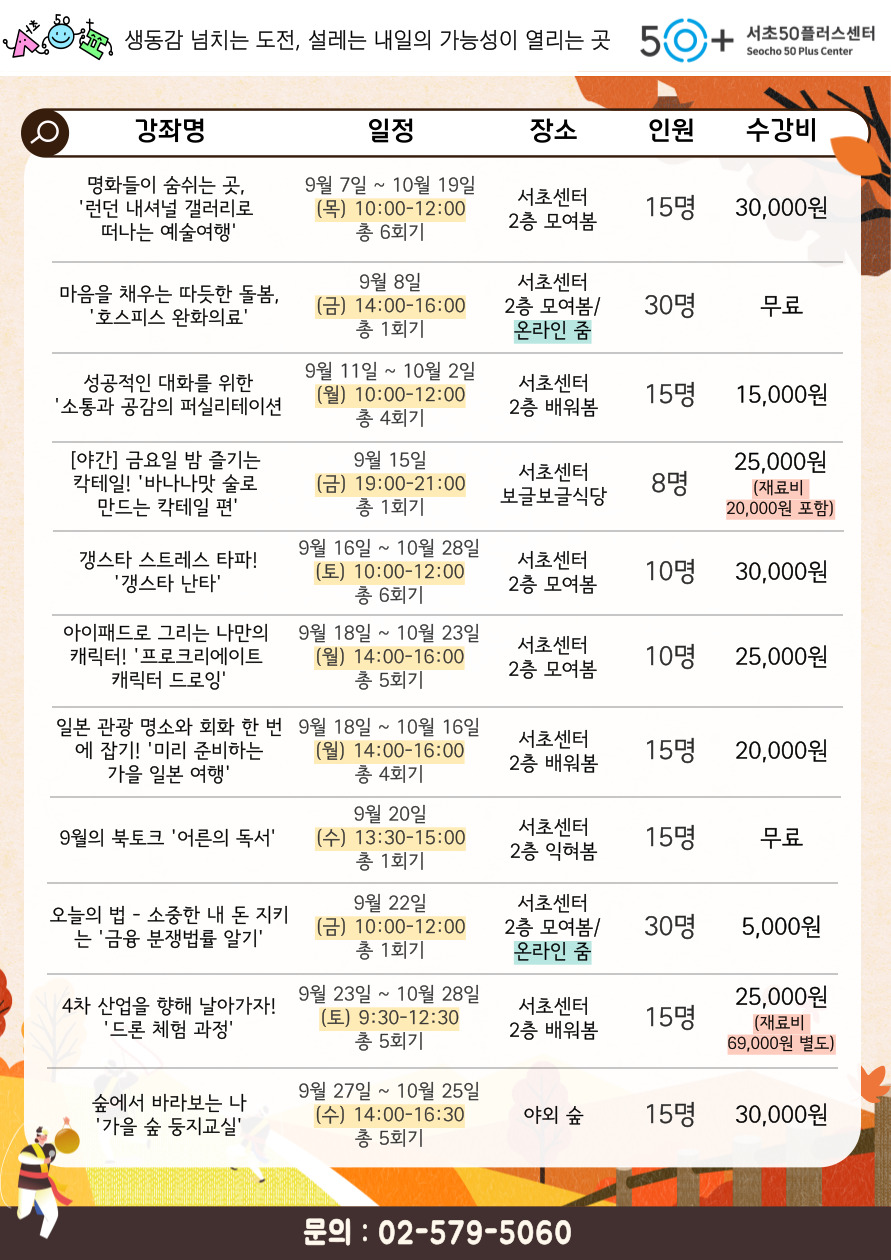 9월강좌2.jpg