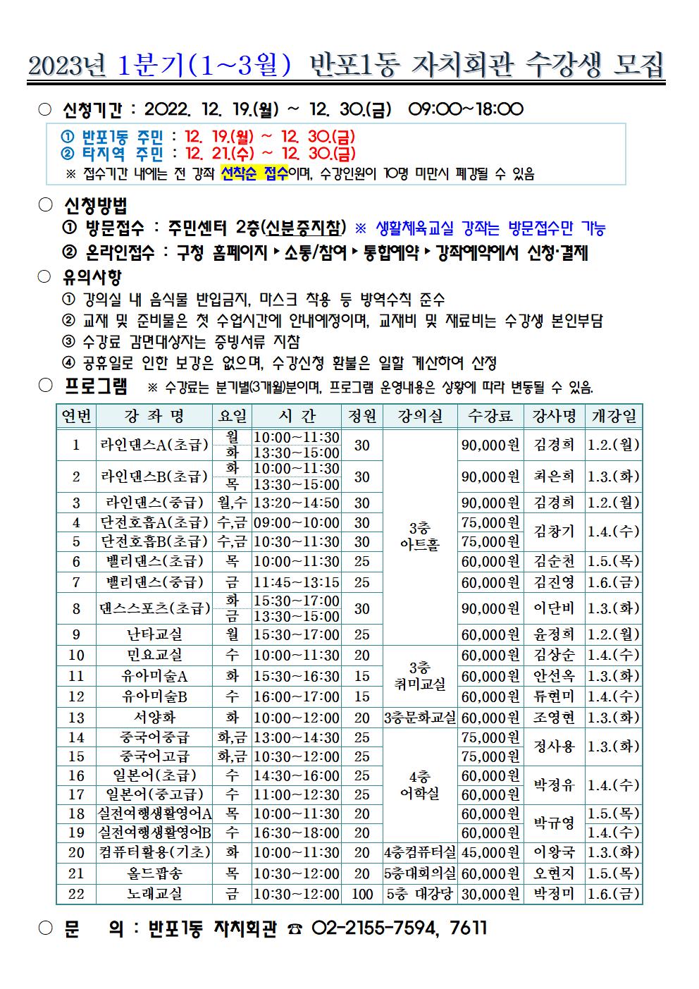 프로그램안내문(231분기) - 0118001.jpg