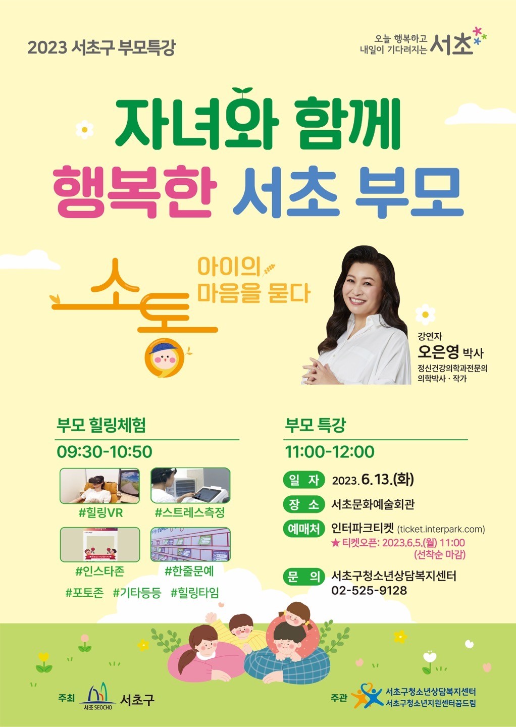 부모강연_포스터.jpg