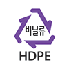 비닐류 HDPE