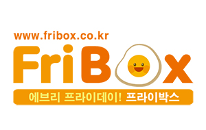 www.fribox.co.kr FriBox 에브리 프라이데이! 프라이박스